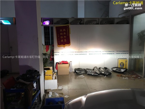 廣州蒙迪歐 04-06款 改燈，車燈改裝升級：卡萊姆浦歐標Q5雙光透鏡 + 漢雷氙氣燈5500k＋澳茲姆安定