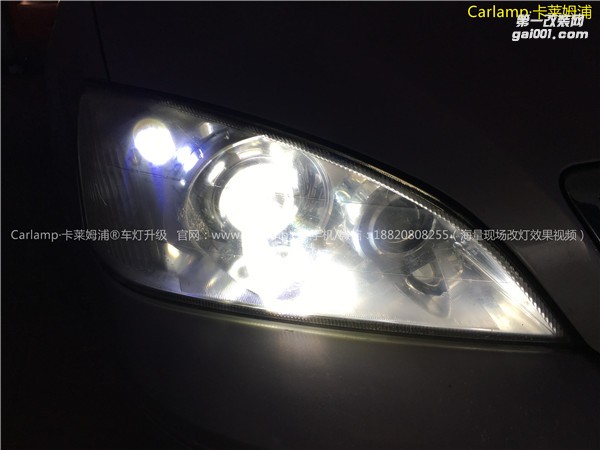 廣州 蒙迪歐04-06款  改燈，車燈改裝升級：卡萊姆浦歐標Q5雙光透鏡＋漢雷氙氣燈5500K＋歐司朗安定器