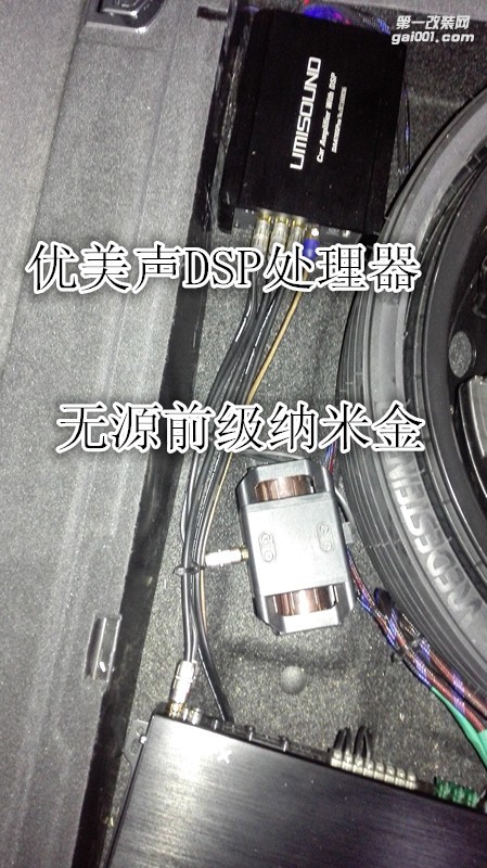 奧迪Q5音響改裝德國(guó)彩虹加裝無(wú)源前級(jí)納米金優(yōu)美聲處理器-鄭州金聲音響改裝