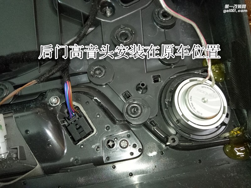 奧迪Q5音響改裝德國(guó)彩虹加裝無(wú)源前級(jí)納米金優(yōu)美聲處理器-鄭州金聲音響改裝