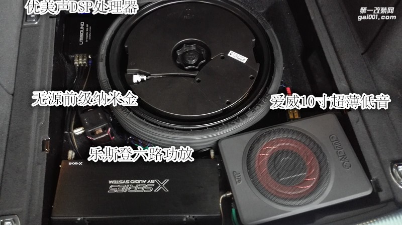 奧迪Q5音響改裝德國(guó)彩虹加裝無(wú)源前級(jí)納米金優(yōu)美聲處理器-鄭州金聲音響改裝
