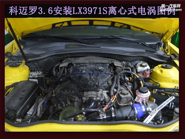 科迈罗3.6 提升动力节油改装汽车配件 键程离心式涡轮增压器LX3971S大功率水冷型