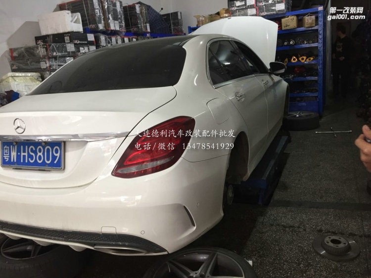奔馳C級w205改裝AMG前六后四鮑魚剎車