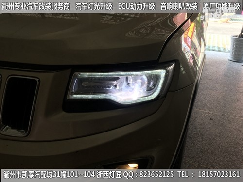 衢州吉普切諾基大燈改裝升級海拉5雙光透鏡