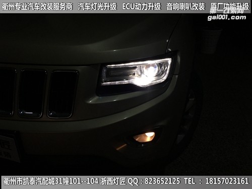衢州吉普切諾基大燈改裝升級海拉5雙光透鏡