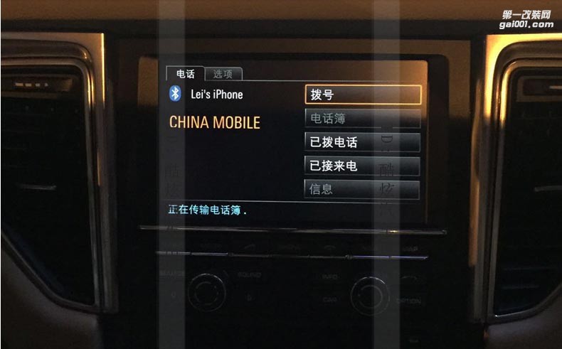 保時(shí)捷卡宴 macan Panamera 卡曼激活藍(lán)牙電話 開通藍(lán)牙 麥克風(fēng)