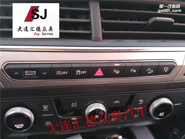 升級(jí)奧迪Q7自動(dòng)泊車