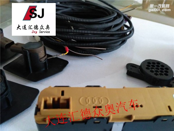 升級(jí)奧迪Q7自動(dòng)泊車