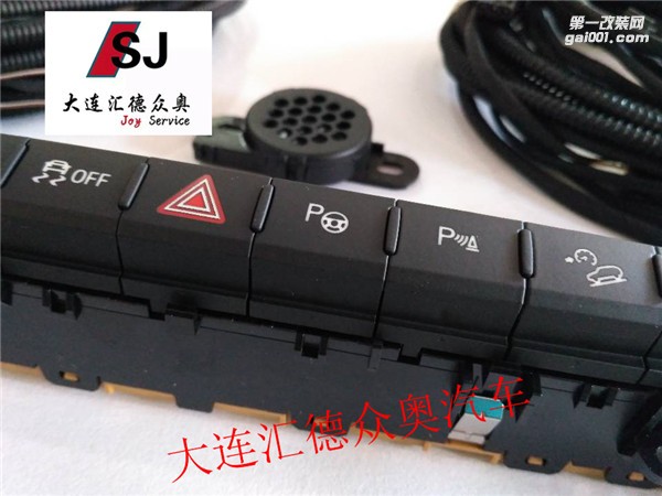 升級(jí)奧迪Q7自動(dòng)泊車