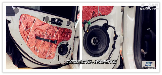 武漢標(biāo)致508簡(jiǎn)單升級(jí)德國(guó)伊頓汽車音響 俄羅斯Autofun隔音