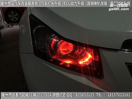 衢州雪佛蘭科魯茲大燈改裝Q5雙光透鏡 惡魔眼