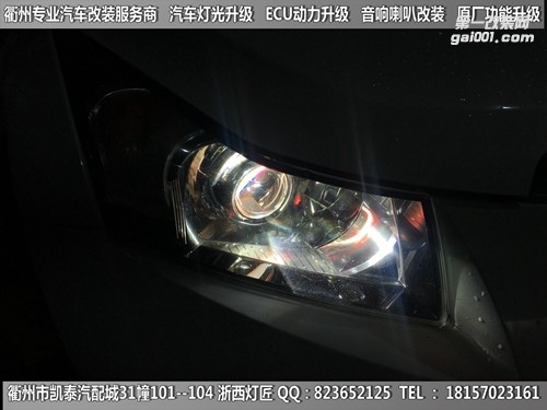 衢州雪佛蘭科魯茲大燈改裝Q5雙光透鏡 惡魔眼
