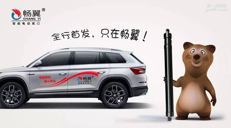 暢翼斯柯達(dá)柯迪亞克智能電動尾門 全行首發(fā)靜音電吸