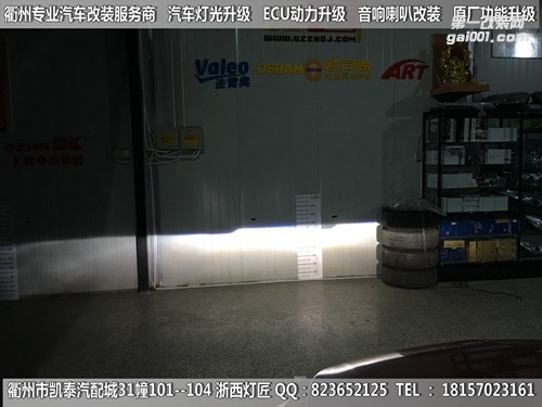 衢州雪佛蘭科魯茲大燈改裝海拉5雙光透鏡