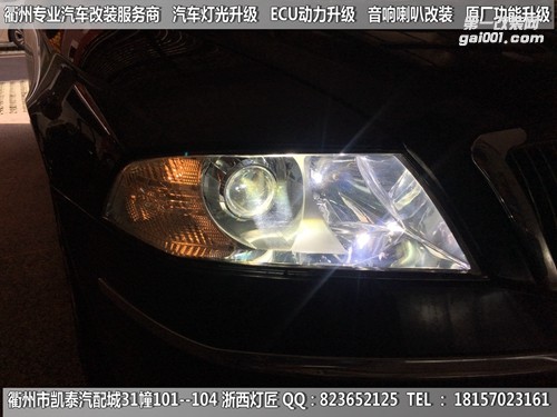 衢州斯柯達明銳大燈改裝海拉5雙光透鏡
