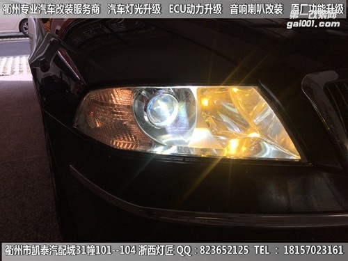 衢州斯柯達明銳大燈改裝海拉5雙光透鏡