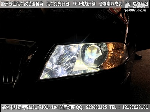 衢州斯柯達明銳大燈改裝海拉5雙光透鏡
