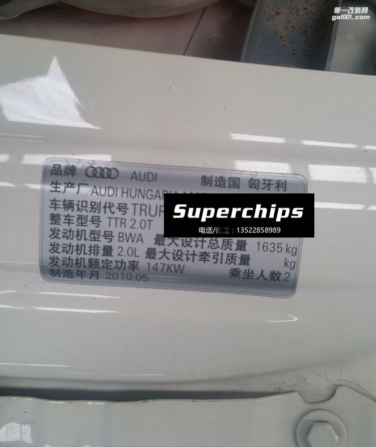 2010年奧迪TT 2.0T敞篷直刷ECU動力升級，國際改裝品牌Superchips調(diào)校程序