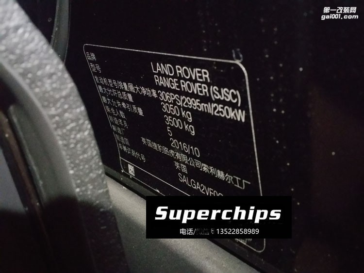 2016年路虎攬勝行政版直刷ECU動(dòng)力升級(jí)，國(guó)際改裝品牌Superchips調(diào)校程序