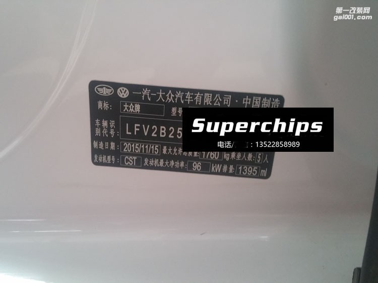 2015年高爾夫7 1.4T直刷ECU動(dòng)力升級(jí)，國際改裝品牌Superchips調(diào)校程序