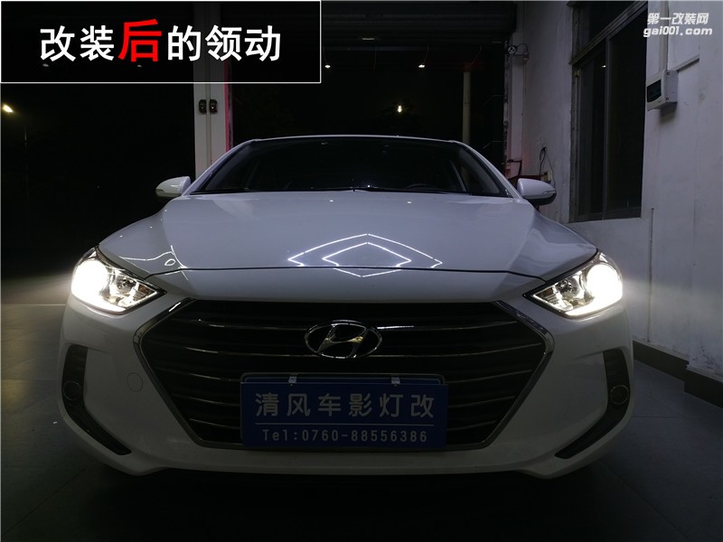 現(xiàn)代領(lǐng)動(dòng)車燈改裝 歐司朗CBI升級 海拉五改裝——中山清風(fēng)車影燈改