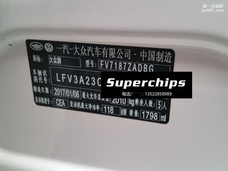 2017年大眾CC 1.8TSI 直刷ECU動(dòng)力升級(jí)，國際改裝品牌Superchips調(diào)校程序