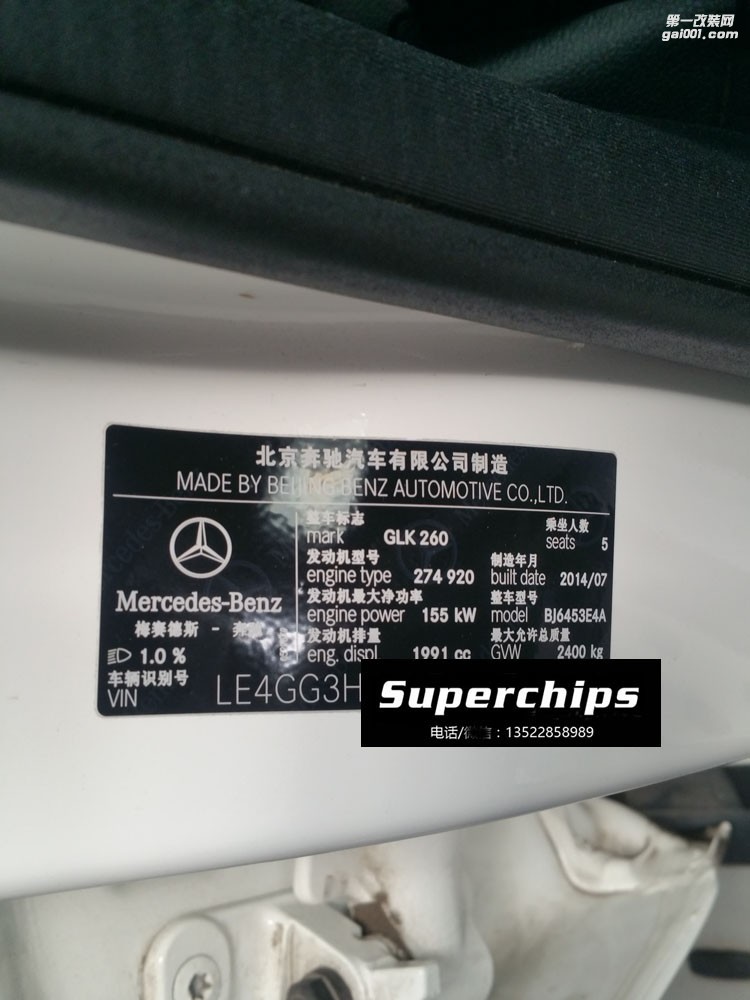 2014年奔馳GLK260直刷ECU動力升級，國際改裝品牌Superchips調(diào)校程序