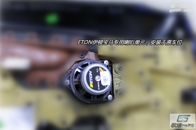 寶馬5系GT改裝ETON和ARC汽車音響 阿爾派DSP處理器