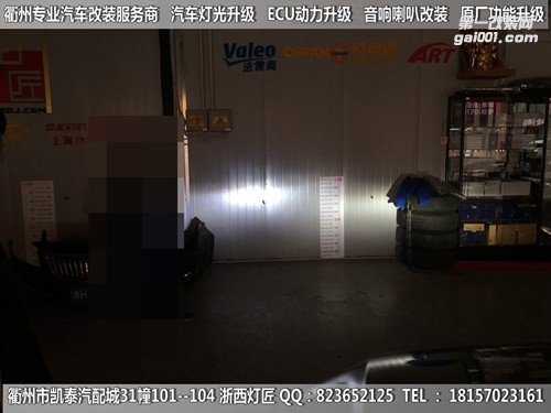 衢州大眾帕薩特大燈改裝海拉5雙光透鏡