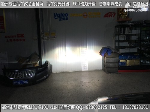 衢州大眾帕薩特大燈改裝海拉5雙光透鏡