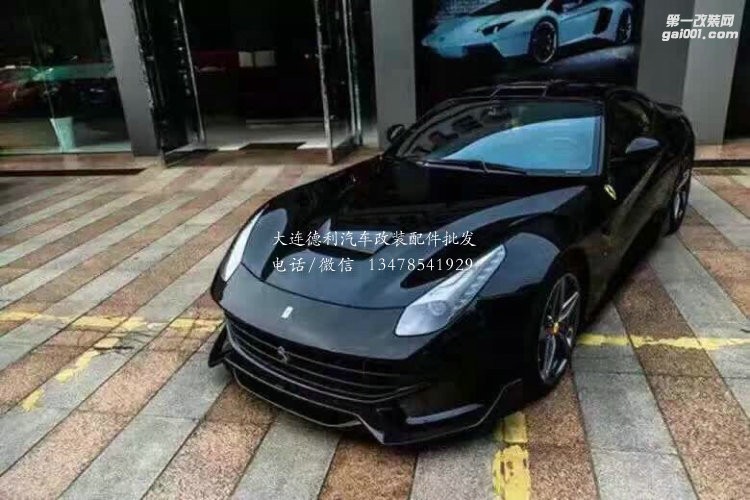 法拉利F12改裝 DMC 碳纖維套件