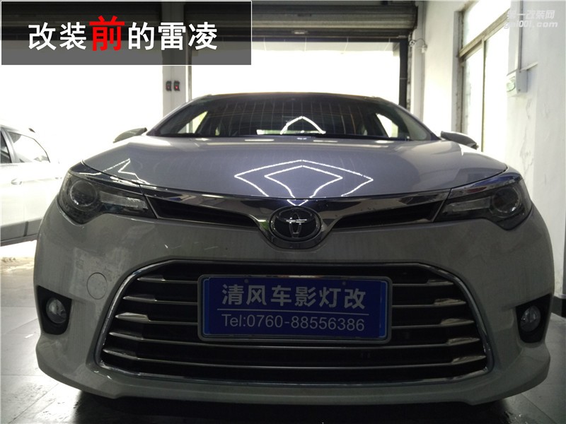豐田雷凌車燈改裝 高亮Q5透鏡升級 ——中山清風(fēng)車影燈改
