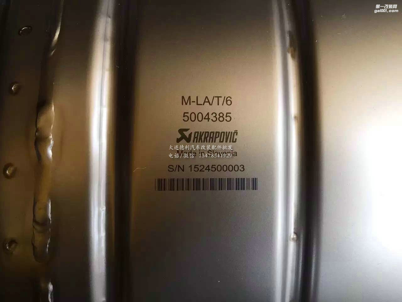 蘭博基尼LP610改裝天蝎排氣AKR