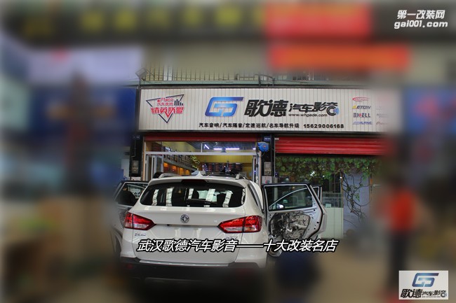 全新的音樂生命 武漢歌德AX7改裝TEC和ARC汽車音響