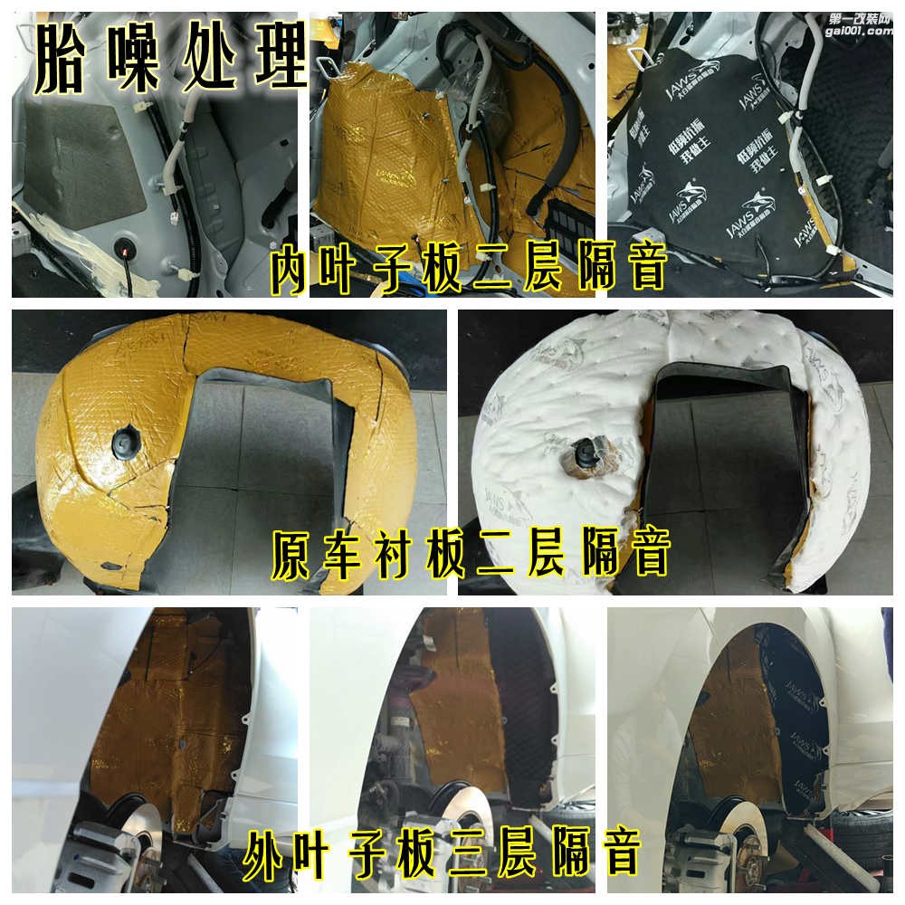 回味無窮，本田冠道汕頭車韻改德高彩虹汽車音響大白鯊新款金鯊汽車隔音