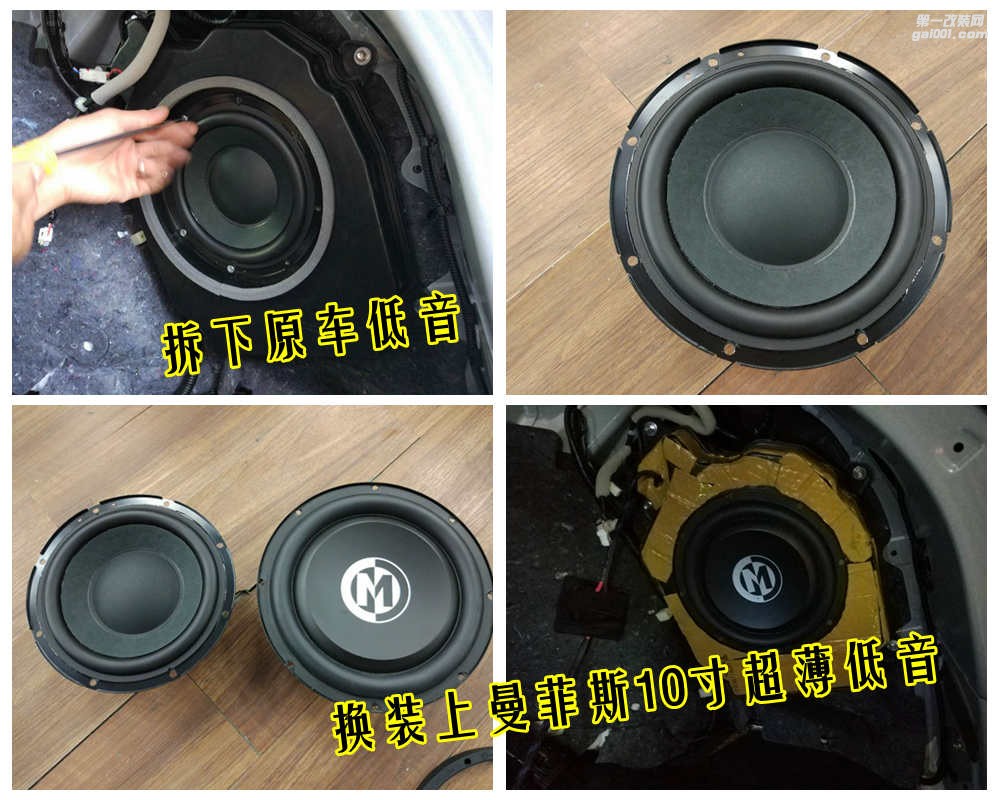 回味無窮，本田冠道汕頭車韻改德高彩虹汽車音響大白鯊新款金鯊汽車隔音