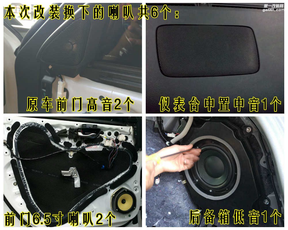 回味無窮，本田冠道汕頭車韻改德高彩虹汽車音響大白鯊新款金鯊汽車隔音