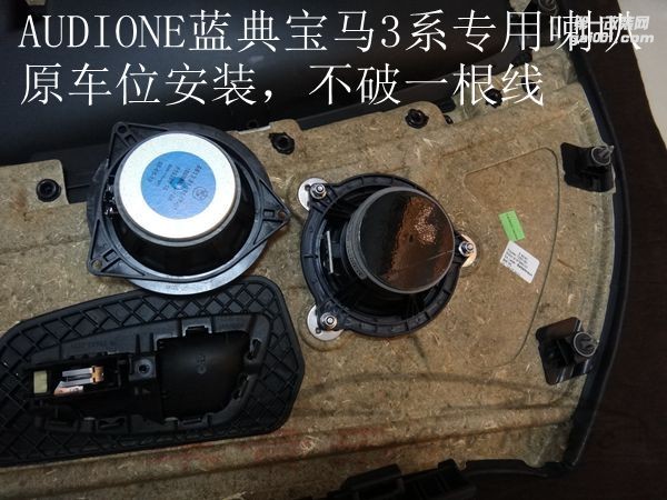寶馬325汽車音響無損改裝寶馬專用喇叭-武漢汽車音響改裝