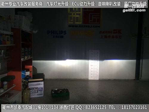 衢州大眾凌度大燈改裝時(shí)宇總成