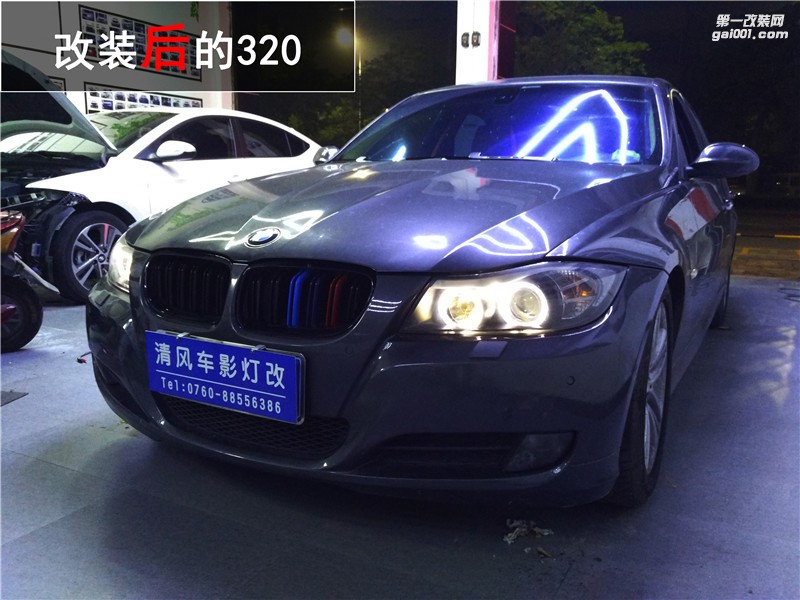 寶馬320升級車燈，讓車燈襯托起你的高貴！