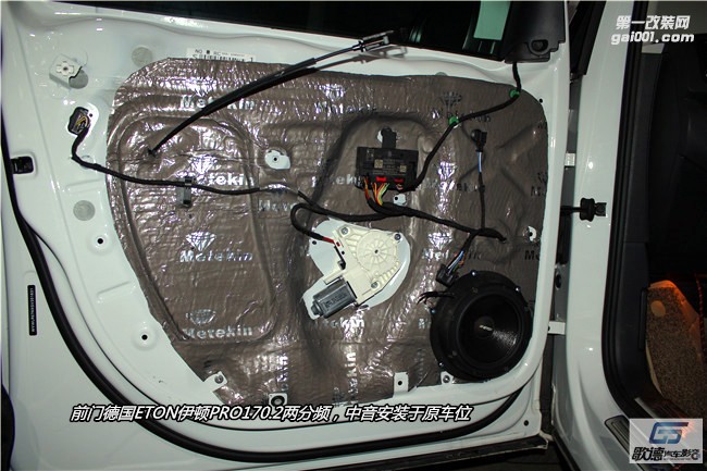 武漢大眾夏朗改裝ETON和ARC汽車音響 歌德汽車影音