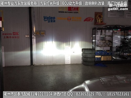 衢州大眾途觀大燈改裝海拉5雙光透鏡 高配LED日行燈