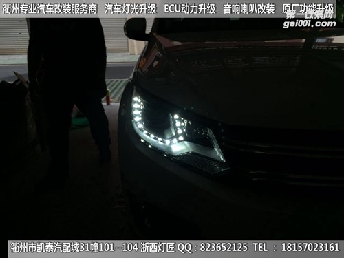 衢州大眾途觀大燈改裝海拉5雙光透鏡 高配LED日行燈