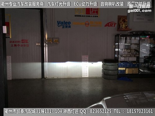衢州大眾途觀大燈改裝海拉5雙光透鏡 高配LED日行燈