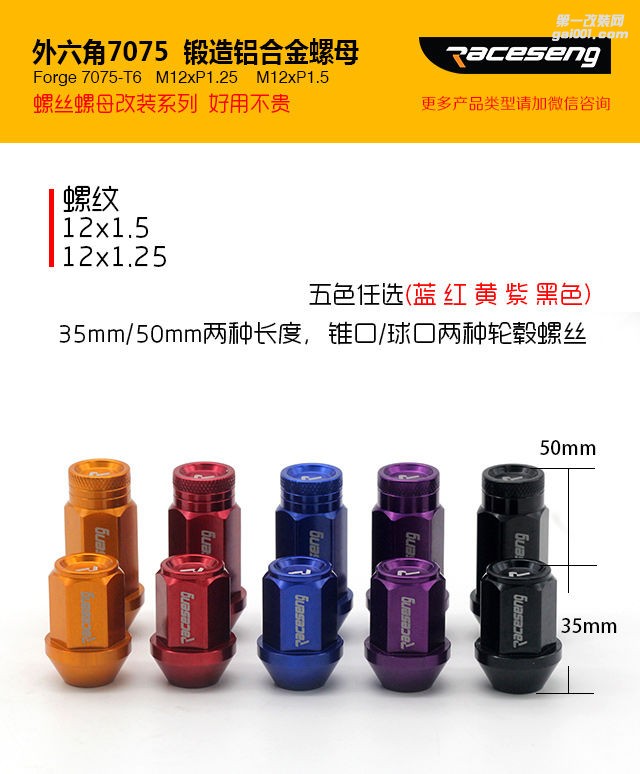 raceseng正品 7075轻量化锻造铝合金螺母