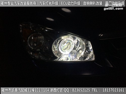 衢州起亞賽拉圖大燈改裝Q5雙光透鏡 天使眼