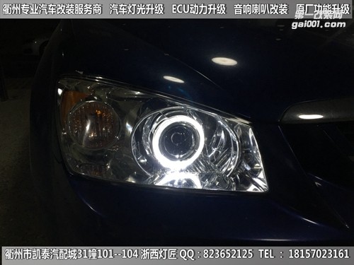 衢州起亞賽拉圖大燈改裝Q5雙光透鏡 天使眼