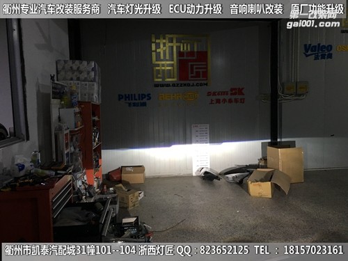 衢州起亞賽拉圖大燈改裝Q5雙光透鏡 天使眼