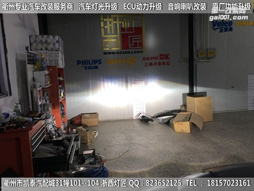 衢州起亞賽拉圖大燈改裝Q5雙光透鏡 天使眼