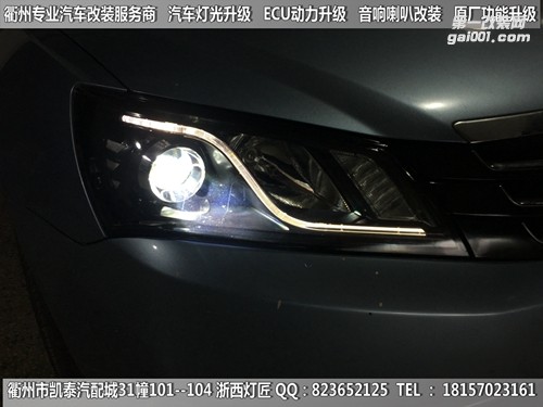 衢州吉利帝豪EC7大燈改裝海拉5雙光透鏡